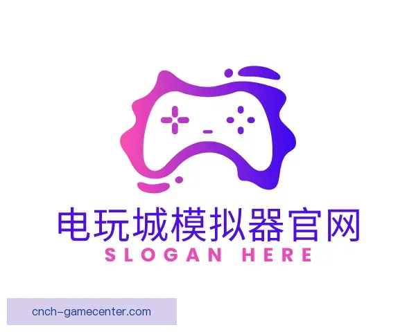认识电玩城模拟器